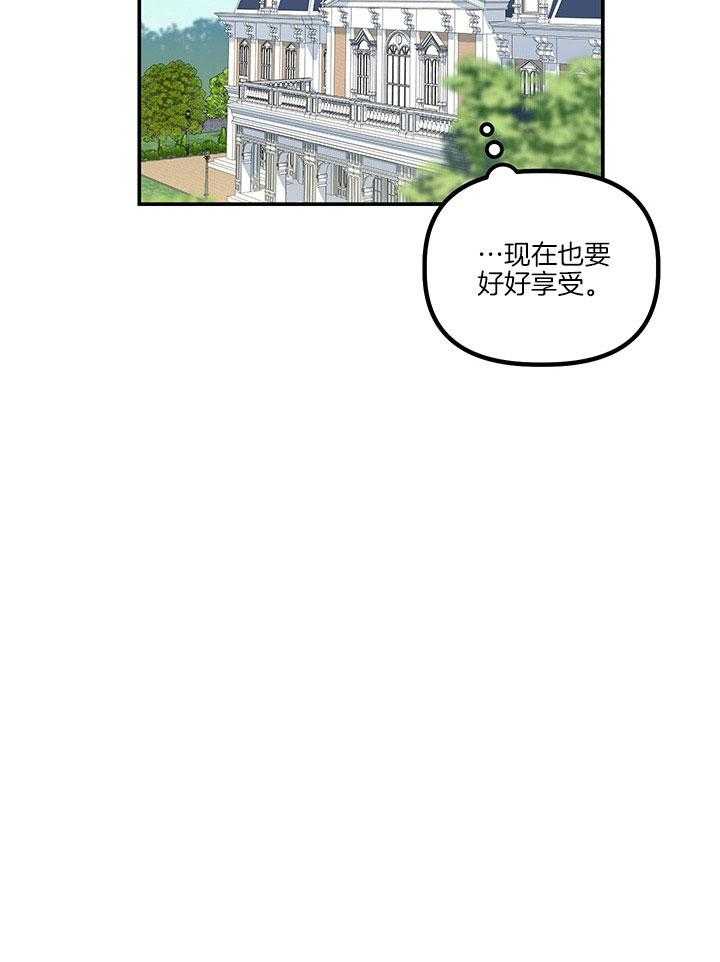 《炮灰的救妹计划》第62话 考试 第47页