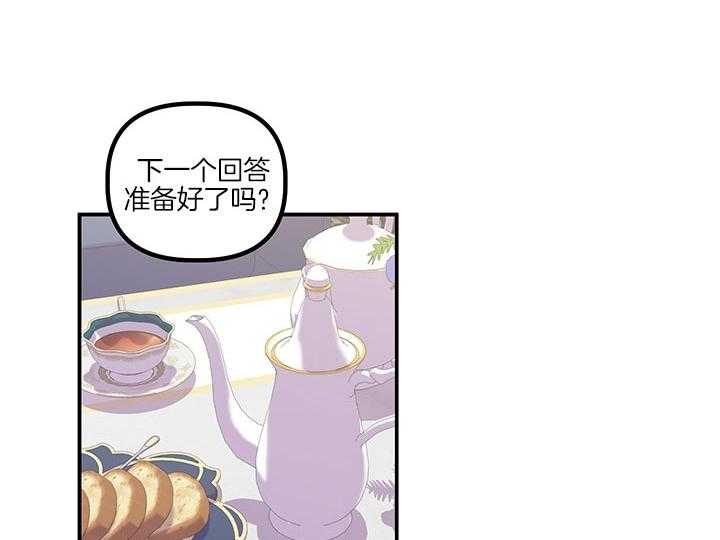 《炮灰的救妹计划》第62话 考试 第4页