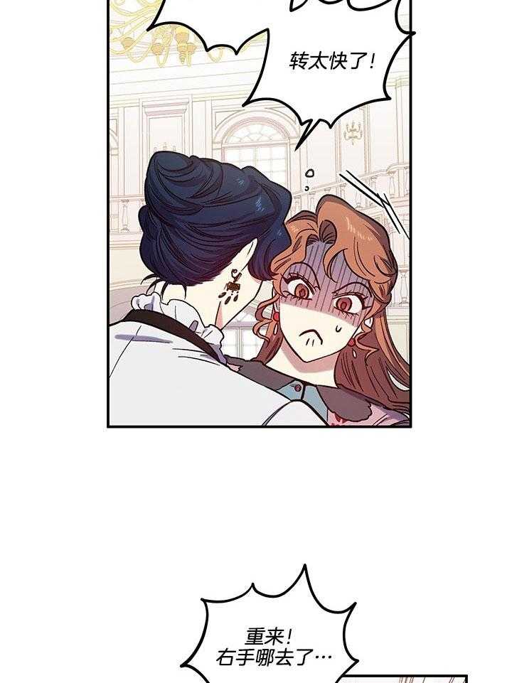 《炮灰的救妹计划》第62话 考试 第50页