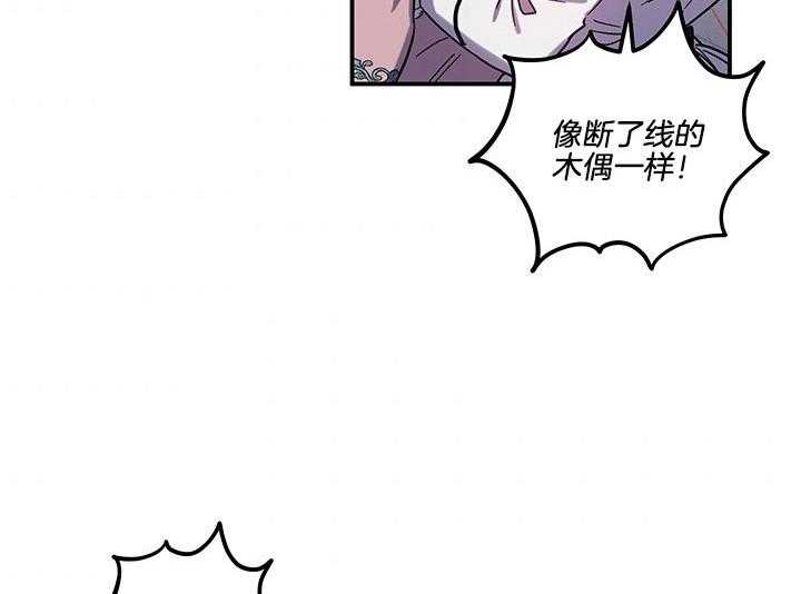 《炮灰的救妹计划》第62话 考试 第52页