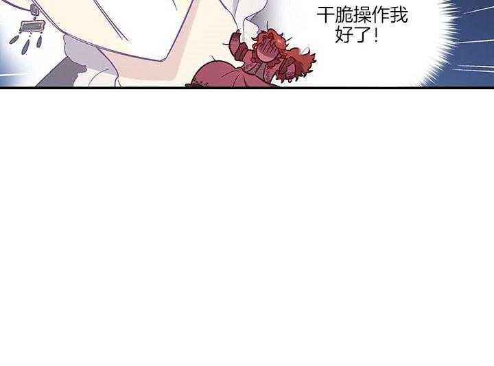 《炮灰的救妹计划》第62话 考试 第54页