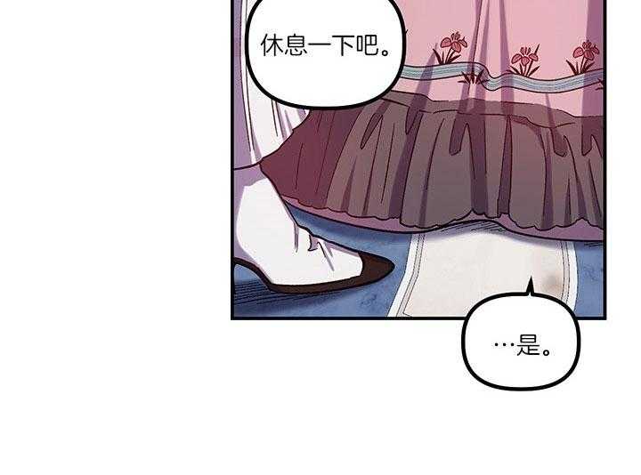 《炮灰的救妹计划》第62话 考试 第57页