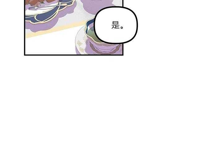 《炮灰的救妹计划》第62话 考试 第5页