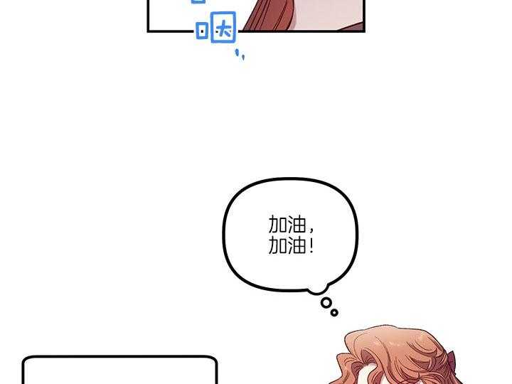 《炮灰的救妹计划》第62话 考试 第7页