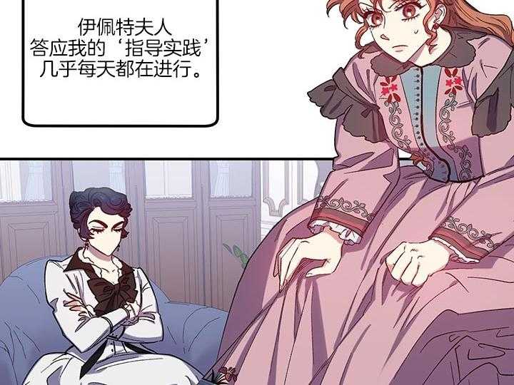 《炮灰的救妹计划》第62话 考试 第8页