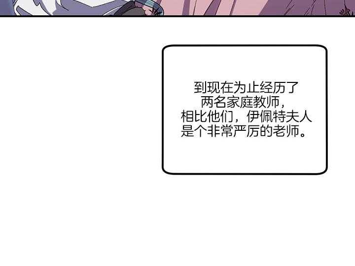 《炮灰的救妹计划》第62话 考试 第9页