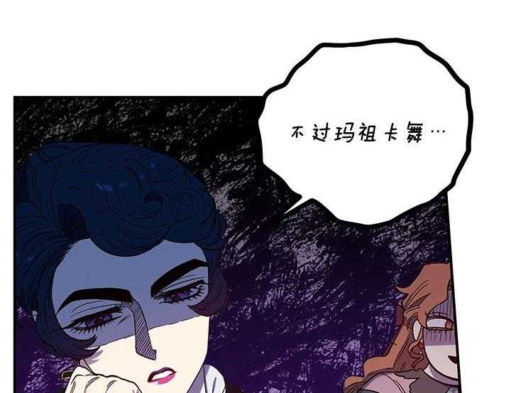 《炮灰的救妹计划》第63话 儿大不中留 第10页