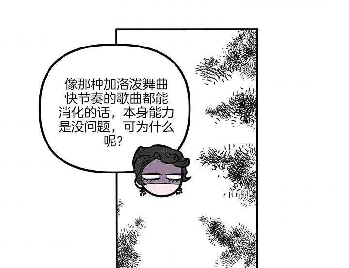 《炮灰的救妹计划》第63话 儿大不中留 第12页