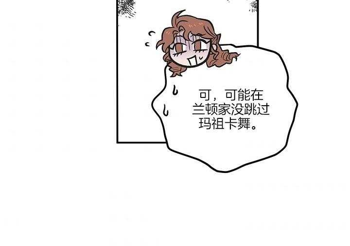 《炮灰的救妹计划》第63话 儿大不中留 第13页