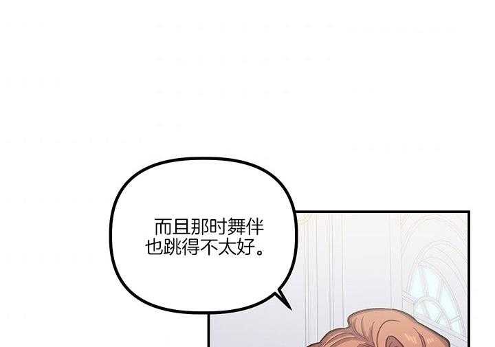 《炮灰的救妹计划》第63话 儿大不中留 第14页
