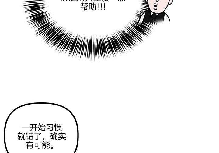 《炮灰的救妹计划》第63话 儿大不中留 第16页