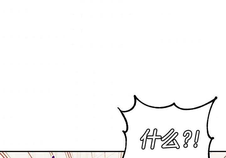 《炮灰的救妹计划》第63话 儿大不中留 第32页
