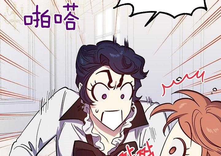 《炮灰的救妹计划》第63话 儿大不中留 第33页