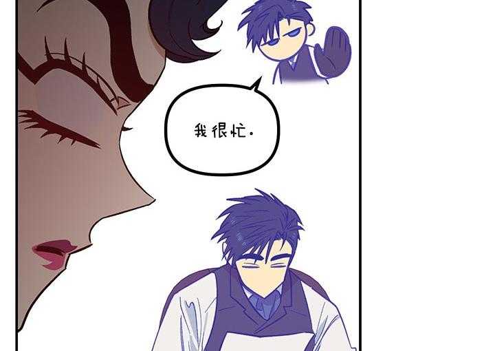 《炮灰的救妹计划》第63话 儿大不中留 第38页