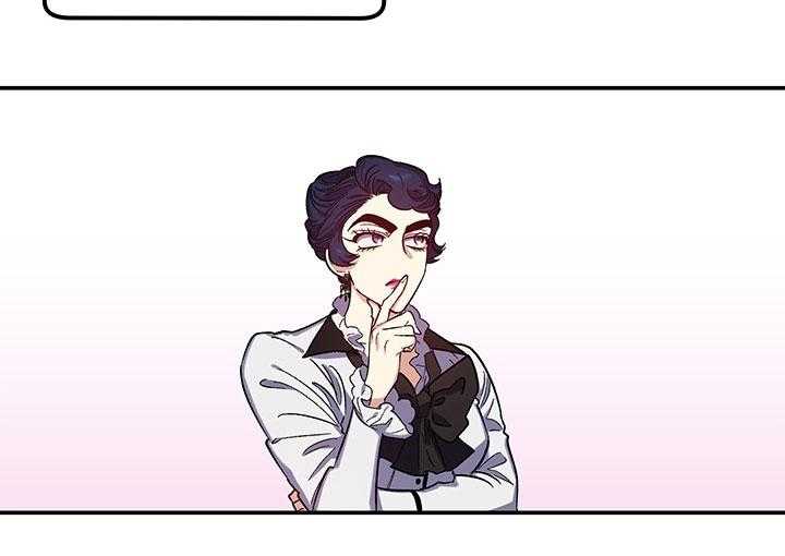 《炮灰的救妹计划》第63话 儿大不中留 第41页