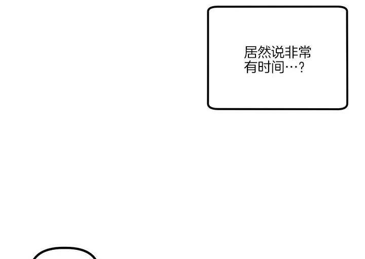 《炮灰的救妹计划》第63话 儿大不中留 第42页