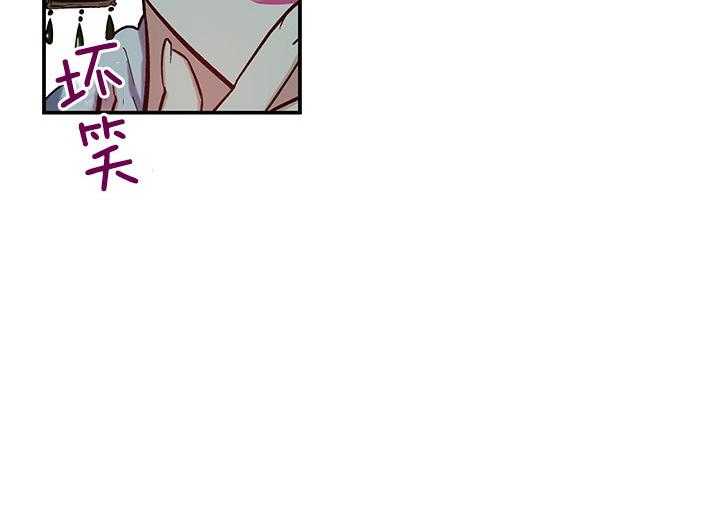 《炮灰的救妹计划》第63话 儿大不中留 第44页
