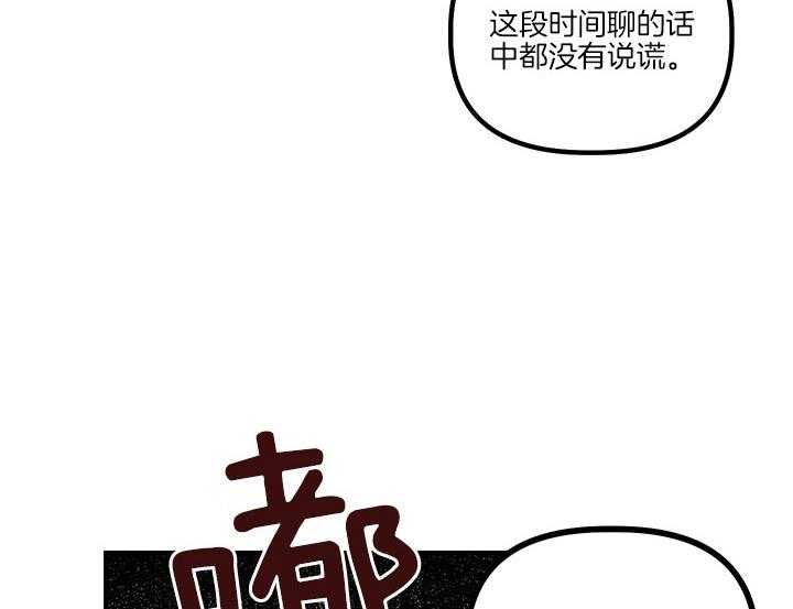 《炮灰的救妹计划》第63话 儿大不中留 第4页