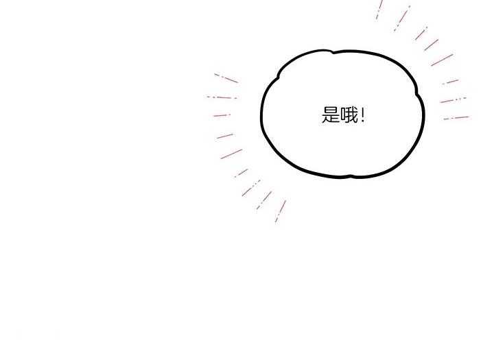 《炮灰的救妹计划》第63话 儿大不中留 第50页