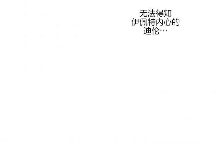 《炮灰的救妹计划》第63话 儿大不中留 第51页