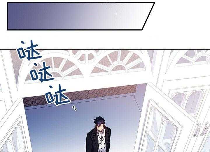 《炮灰的救妹计划》第63话 儿大不中留 第53页