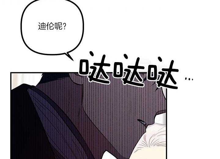《炮灰的救妹计划》第63话 儿大不中留 第55页