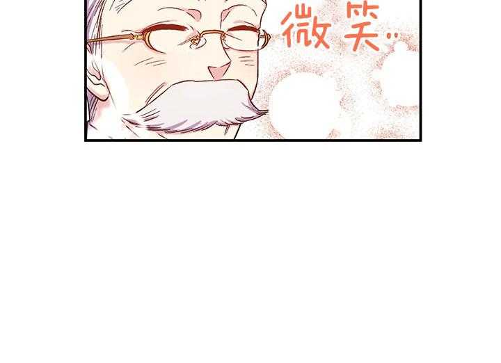 《炮灰的救妹计划》第63话 儿大不中留 第59页