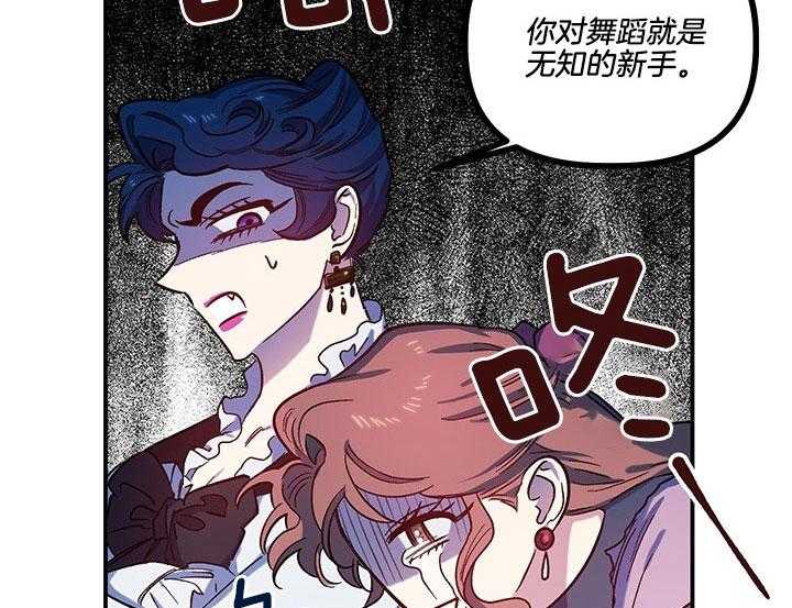 《炮灰的救妹计划》第63话 儿大不中留 第5页