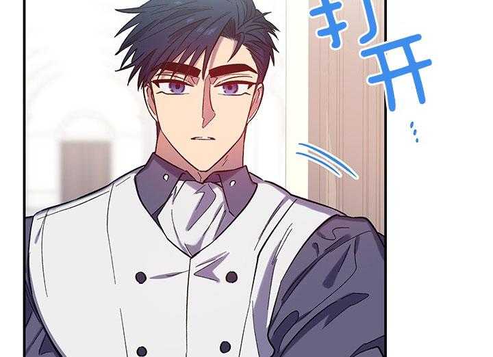 《炮灰的救妹计划》第63话 儿大不中留 第61页