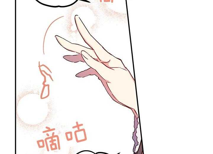 《炮灰的救妹计划》第63话 儿大不中留 第66页