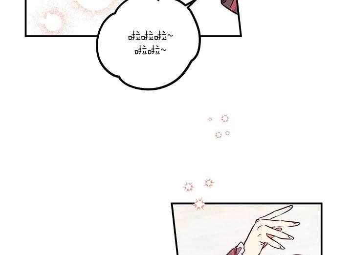 《炮灰的救妹计划》第63话 儿大不中留 第67页