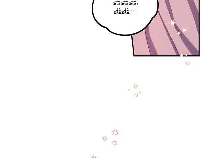 《炮灰的救妹计划》第63话 儿大不中留 第69页