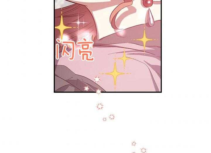 《炮灰的救妹计划》第63话 儿大不中留 第71页