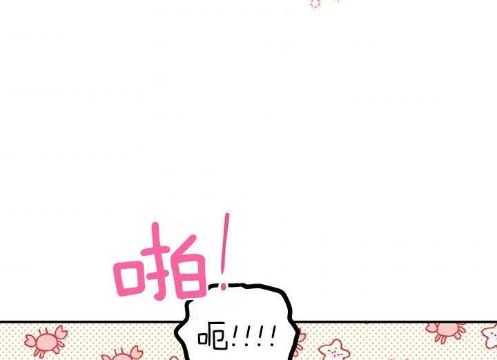 《炮灰的救妹计划》第63话 儿大不中留 第72页