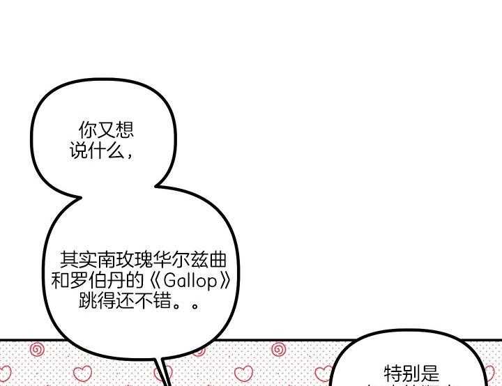 《炮灰的救妹计划》第63话 儿大不中留 第7页