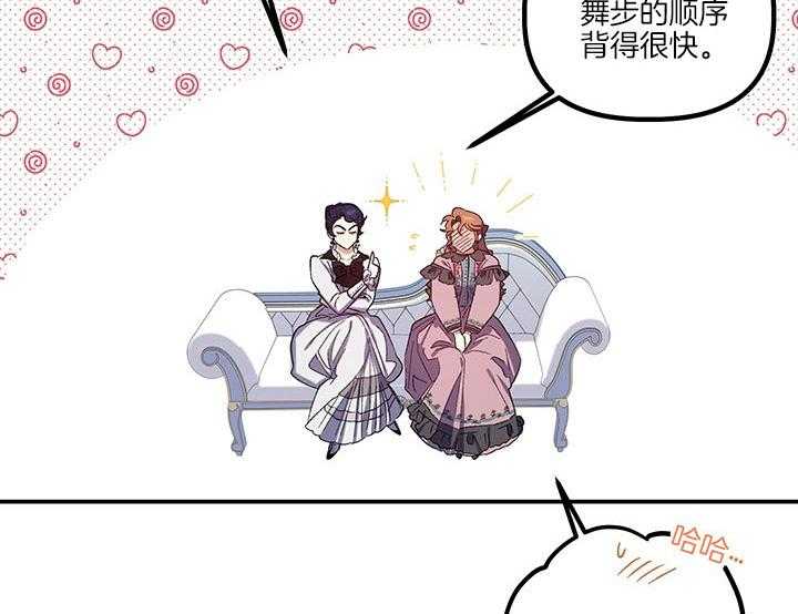 《炮灰的救妹计划》第63话 儿大不中留 第8页
