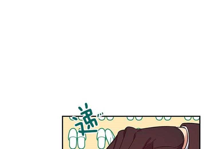 《炮灰的救妹计划》第61话 不一样了 第13页