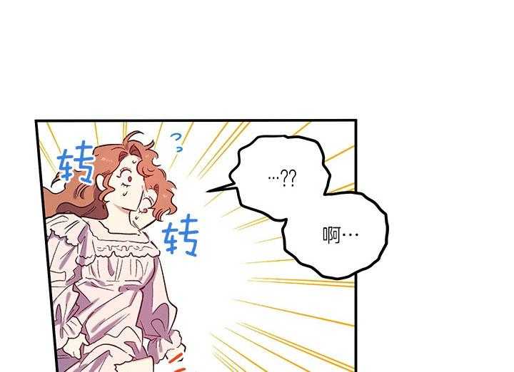 《炮灰的救妹计划》第61话 不一样了 第15页