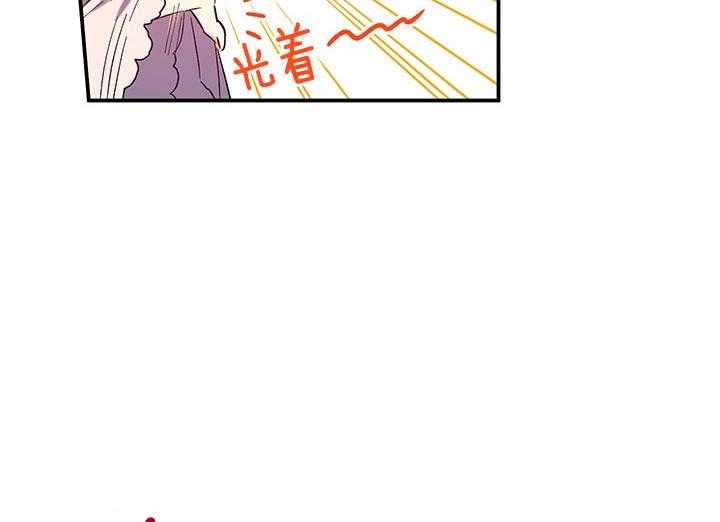 《炮灰的救妹计划》第61话 不一样了 第16页