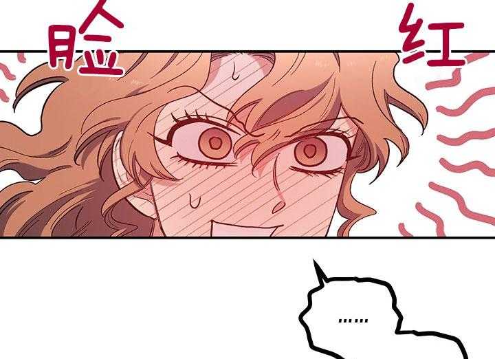 《炮灰的救妹计划》第61话 不一样了 第17页