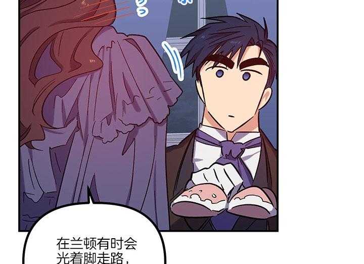 《炮灰的救妹计划》第61话 不一样了 第19页