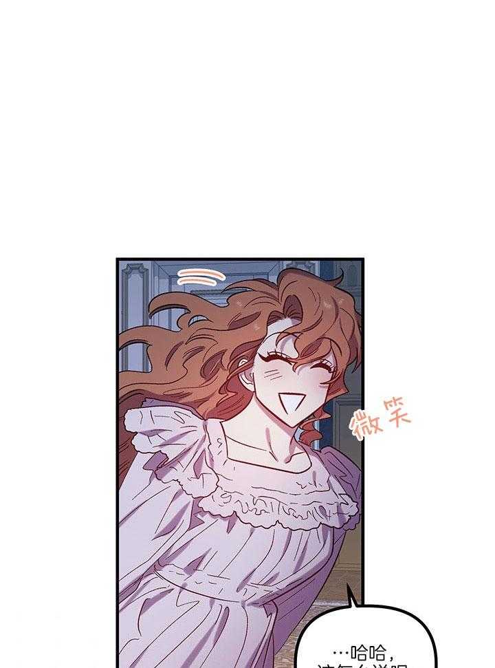 《炮灰的救妹计划》第61话 不一样了 第1页