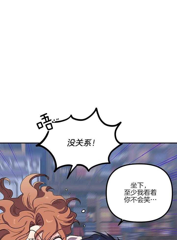 《炮灰的救妹计划》第61话 不一样了 第25页