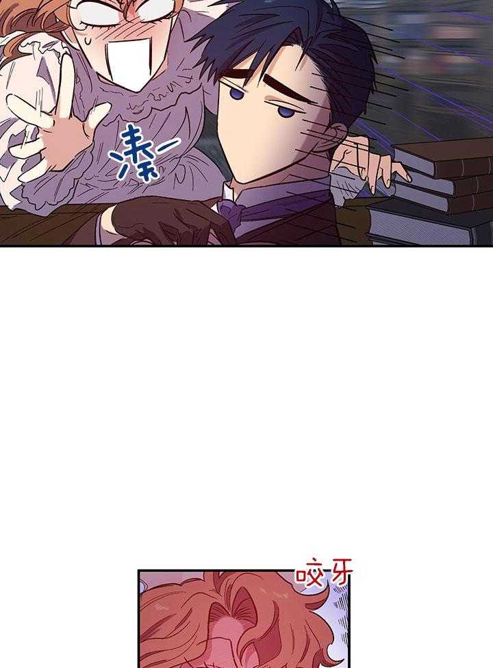 《炮灰的救妹计划》第61话 不一样了 第26页