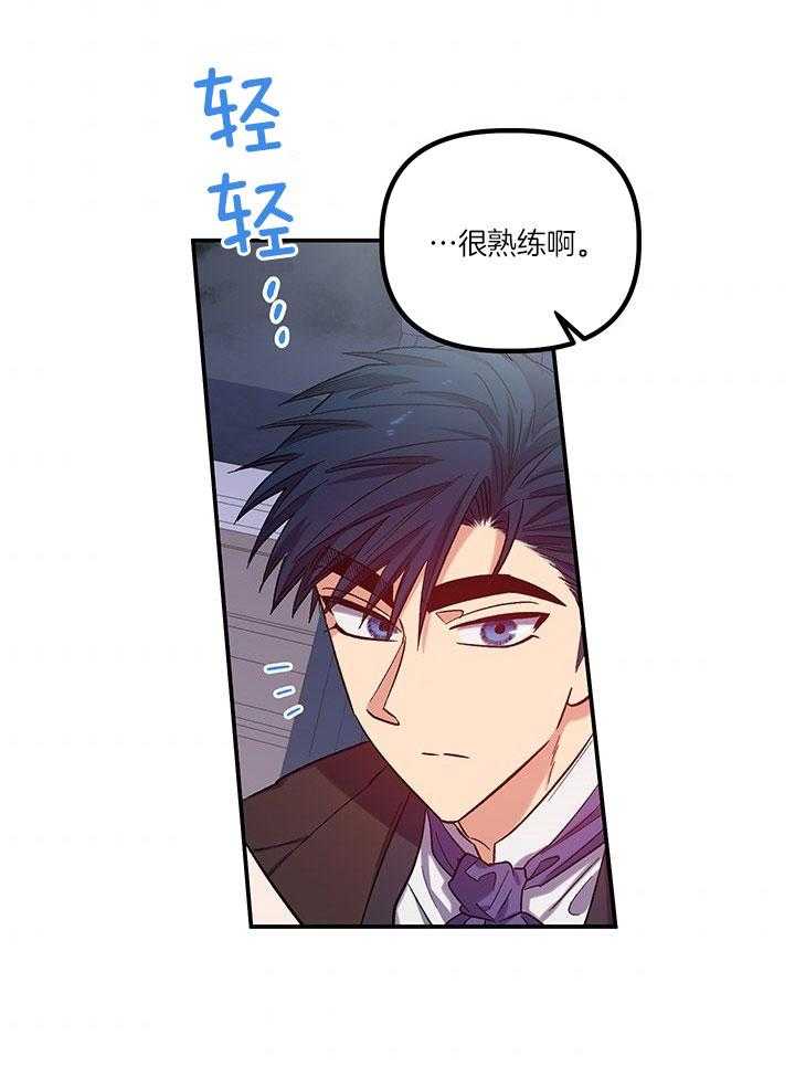 《炮灰的救妹计划》第61话 不一样了 第32页