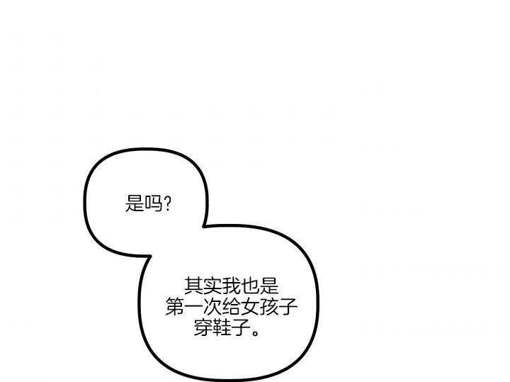 《炮灰的救妹计划》第61话 不一样了 第33页