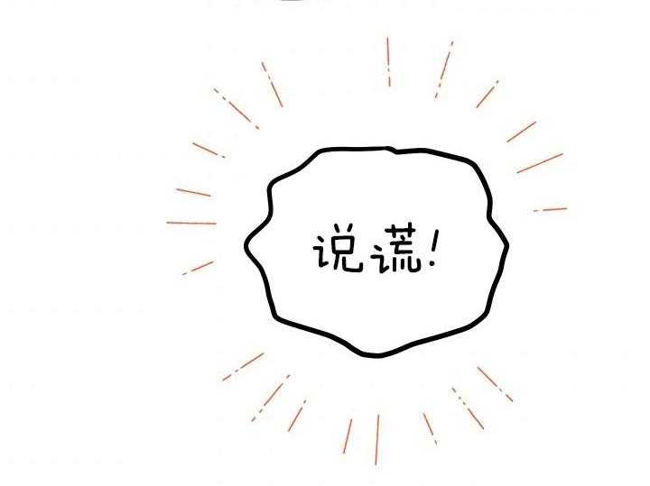 《炮灰的救妹计划》第61话 不一样了 第34页