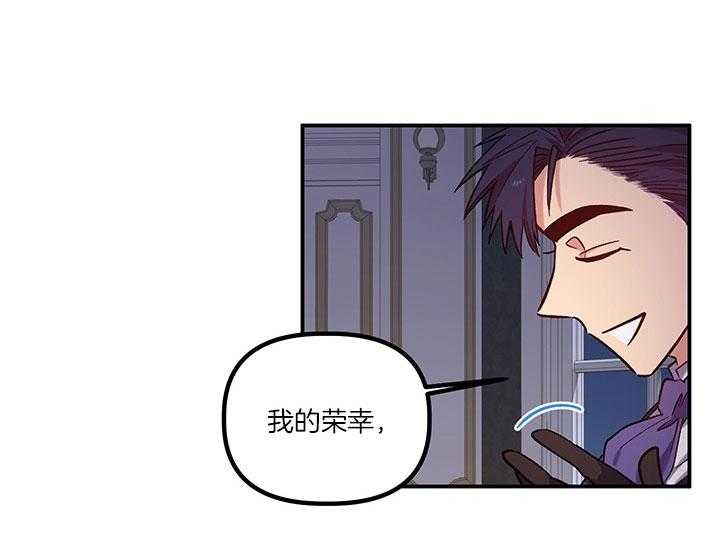 《炮灰的救妹计划》第61话 不一样了 第39页
