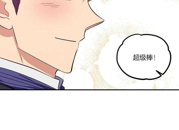 《炮灰的救妹计划》第61话 不一样了 第3页