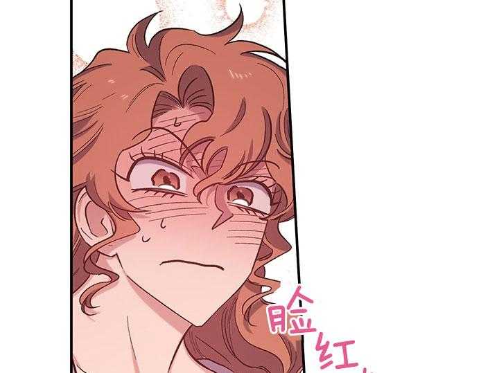《炮灰的救妹计划》第61话 不一样了 第41页